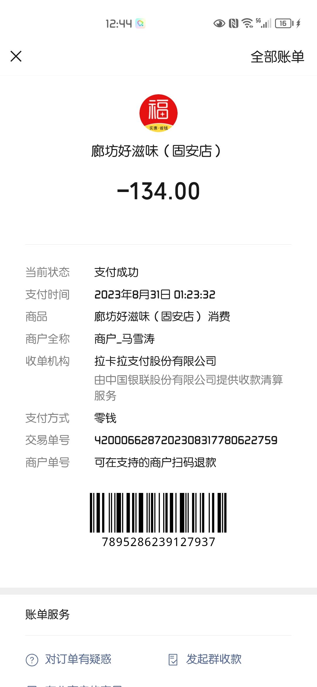 好滋味大饼驴肉属实够价1408 作者:康爷 帖子ID:242086 好滋味,大饼,驴肉,属实