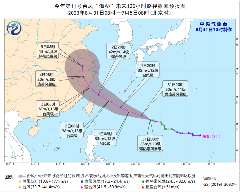 台风“苏拉”是否会北上影响京津冀？中央气象台：需关注“海葵”5139 作者:峰华花园 帖子ID:242150 台风,苏拉,是否,北上,影响