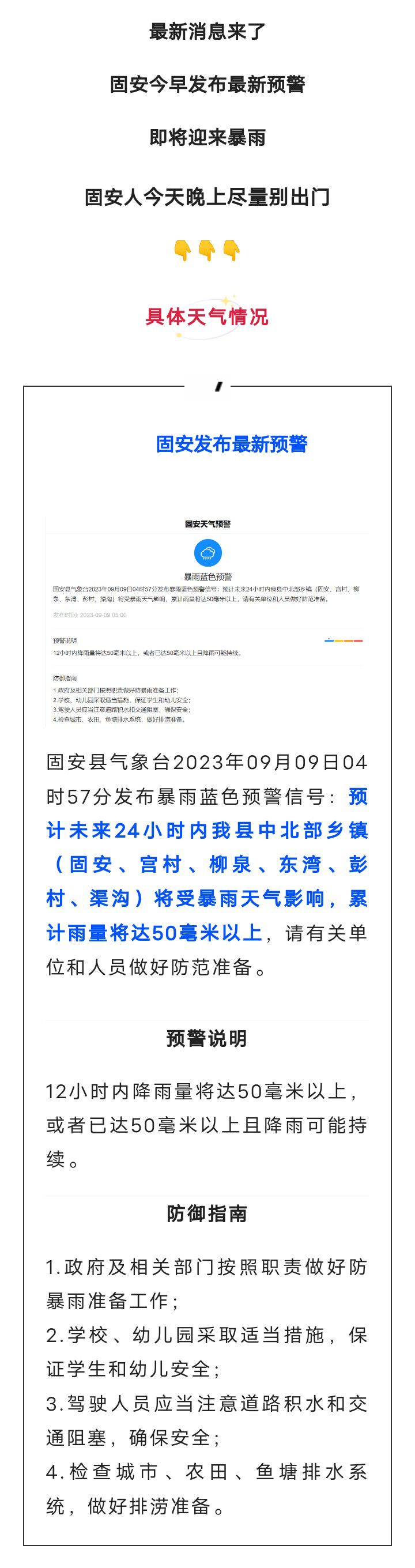 紧急扩散！固安人今天尽量别出门！主要涉及固安、柳泉等6乡镇569 作者:峰华花园 帖子ID:244985 紧急,扩散,固安人,今天,尽量