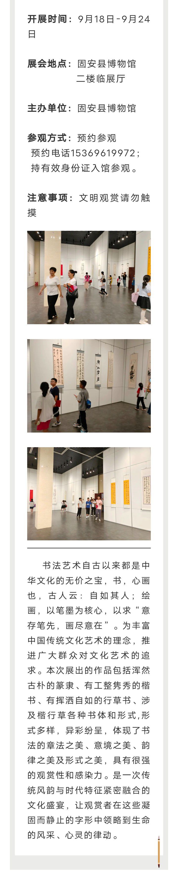 团圆中秋 喜迎国庆，固安县博物馆书画作品展开展啦！欢迎来馆参观！3564 作者:峰华花园 帖子ID:247812 团圆,中秋,喜迎,国庆,博物馆