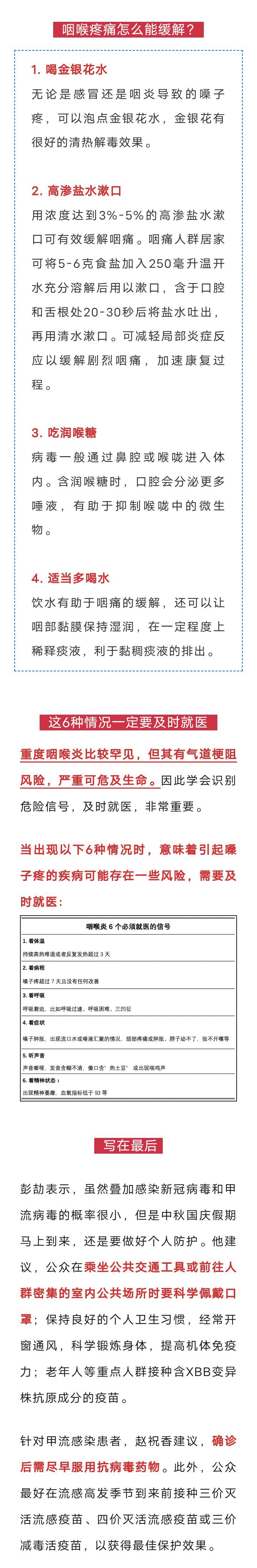 紧急扩散！病例猛增！固安人注意！戴口罩！戴口罩！戴口罩！713 作者:峰华花园 帖子ID:250055 紧急,扩散,病例,猛增,固安人