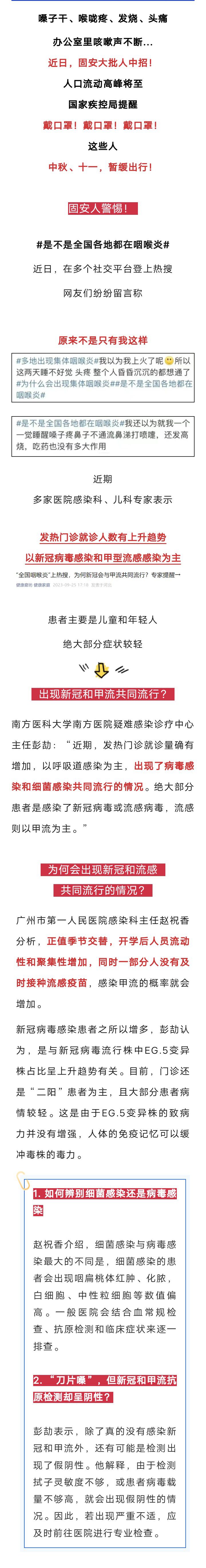 紧急扩散！病例猛增！固安人注意！戴口罩！戴口罩！戴口罩！7552 作者:峰华花园 帖子ID:250055 紧急,扩散,病例,猛增,固安人