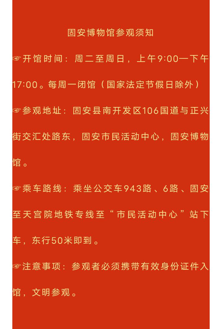 铭记时代记忆见证历史发展固安县珍贵老照片展今日开展啦！6567 作者:峰华花园 帖子ID:250470 铭记,时代,记忆,见证,历史