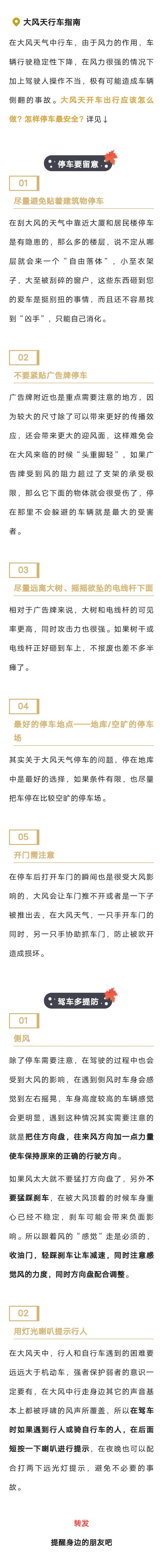 大风预警！阵风可达6、7级！北京今日最低气温仅9℃5961 作者:乁沙漠 帖子ID:252012 大风,预警,阵风,可达,北京