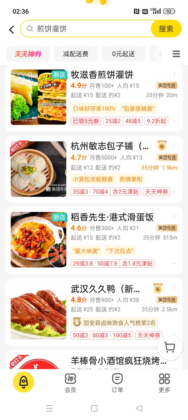 发现了一家好吃的煎饼灌饼9751 作者:帝王磅 帖子ID:252443 发现,一家,好吃的,煎饼