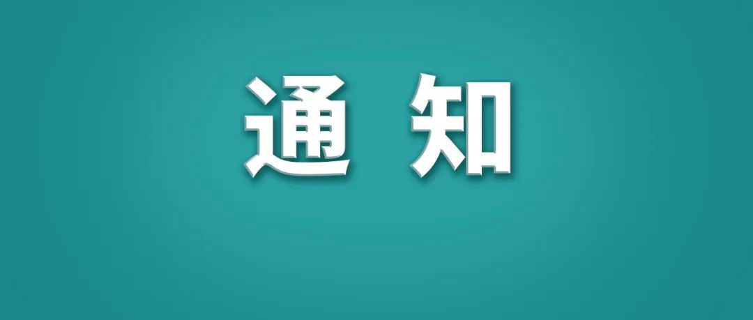 扩散，林城温泉小镇冬季供暖打压试水通知6848 作者:峰华花园 帖子ID:255416 扩散,林城,温泉小镇,冬季,供暖