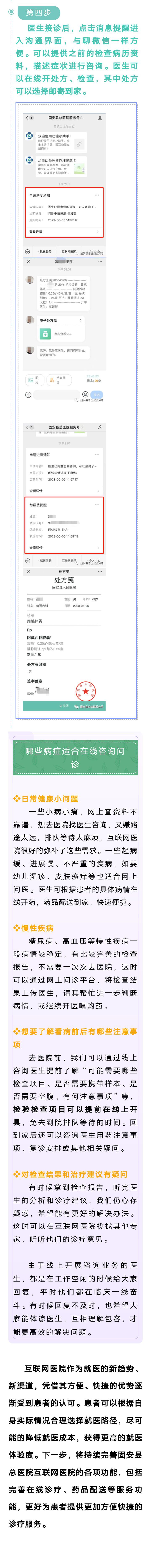 重磅！固安县总医院互联网医院已通过评审正式挂牌运营9890 作者:峰华花园 帖子ID:255825 医院,互联网,通过,评审,正式