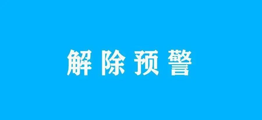 固安县气象台解除大雾黄色预警[Ⅲ级/较重]2854 作者:峰华花园 帖子ID:258547 气象台,解除,大雾,黄色预警