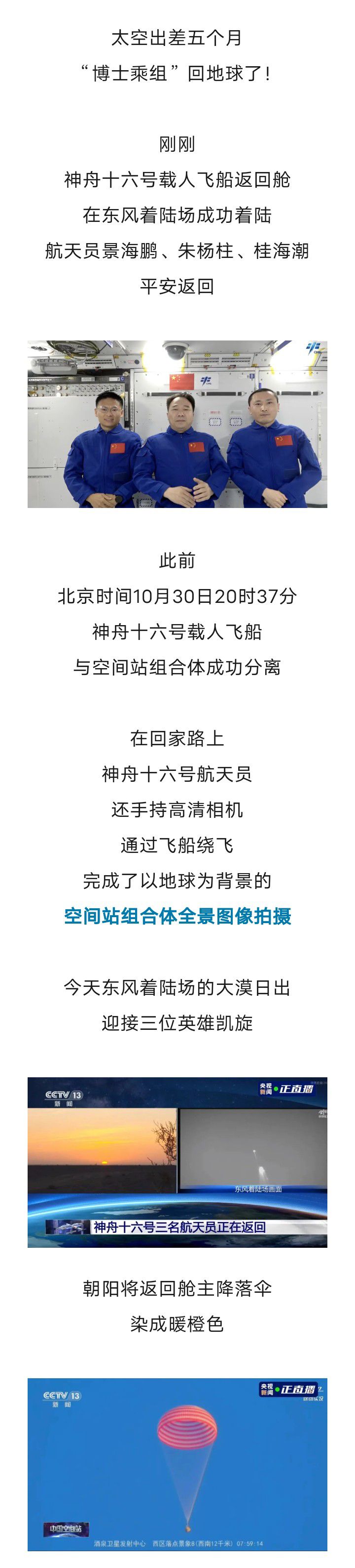 大漠日出，英雄回家！钱老，您看到了吧9602 作者:峰华花园 帖子ID:258993 大漠,日出,英雄,回家,看到