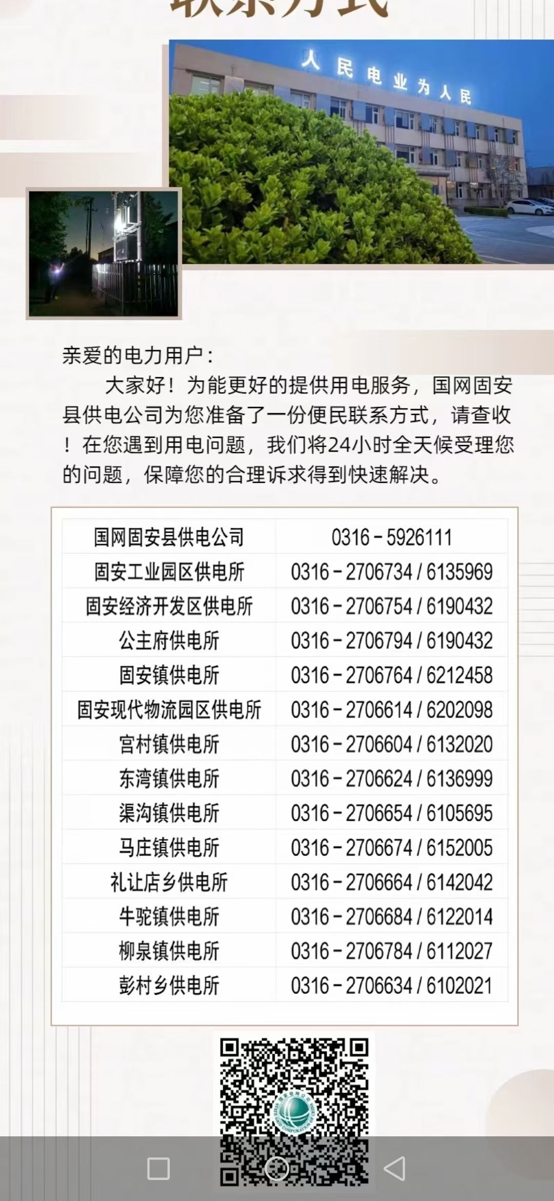 希望所提供的信息对您有所帮助，提前做好安排。130 作者:顺顺利利 帖子ID:259272 希望,提供,信息,帮助,提前