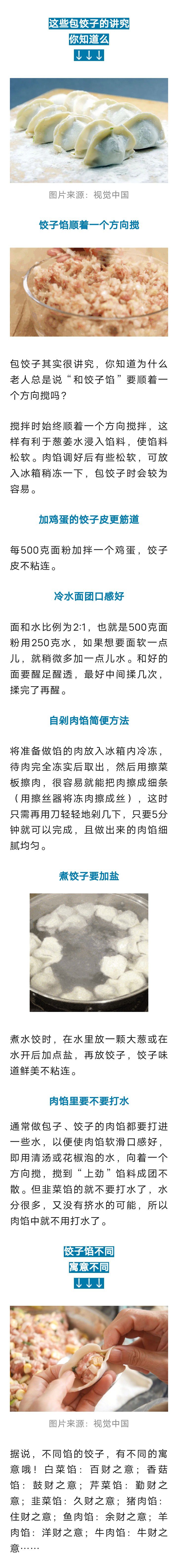 明天别忘了吃饺子，咱河北有老讲究！7688 作者:峰华花园 帖子ID:260988 明天,别忘了,吃饺子,河北,讲究