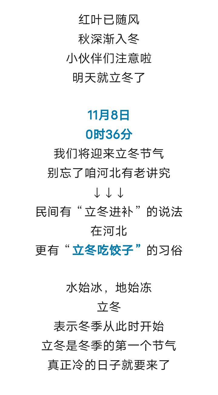 明天别忘了吃饺子，咱河北有老讲究！7771 作者:峰华花园 帖子ID:260988 明天,别忘了,吃饺子,河北,讲究