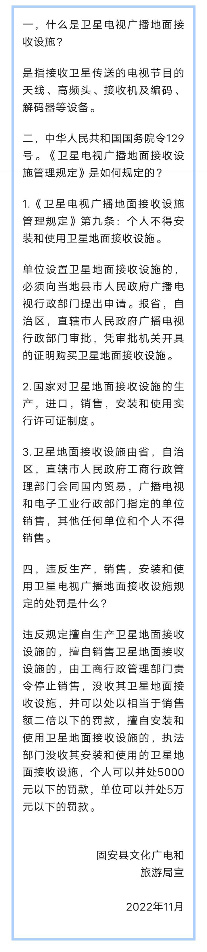 即日起！全固安开展专项打击！违者处罚款&gt;&gt;3726 作者:峰华花园 帖子ID:262070 专项,打击,治理,非法,生产