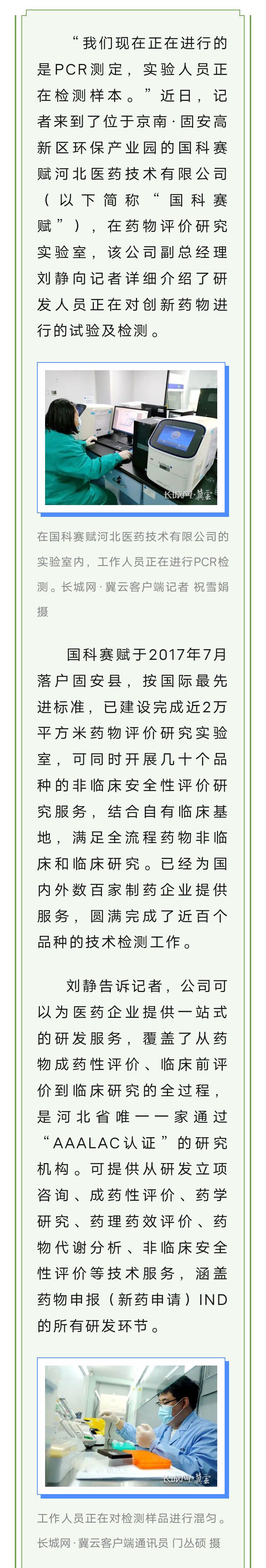 学思用贯通 知信行统一丨固安：生命健康产业“加速跑”3931 作者:平衡车 帖子ID:262194 学思,贯通,统一,固安,生命