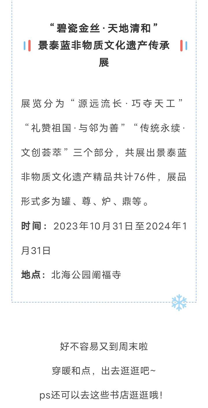 别跑空！北京这些景区关闭、调整...6891 作者:乁沙漠 帖子ID:263162 北京,这些,景区,关闭,调整