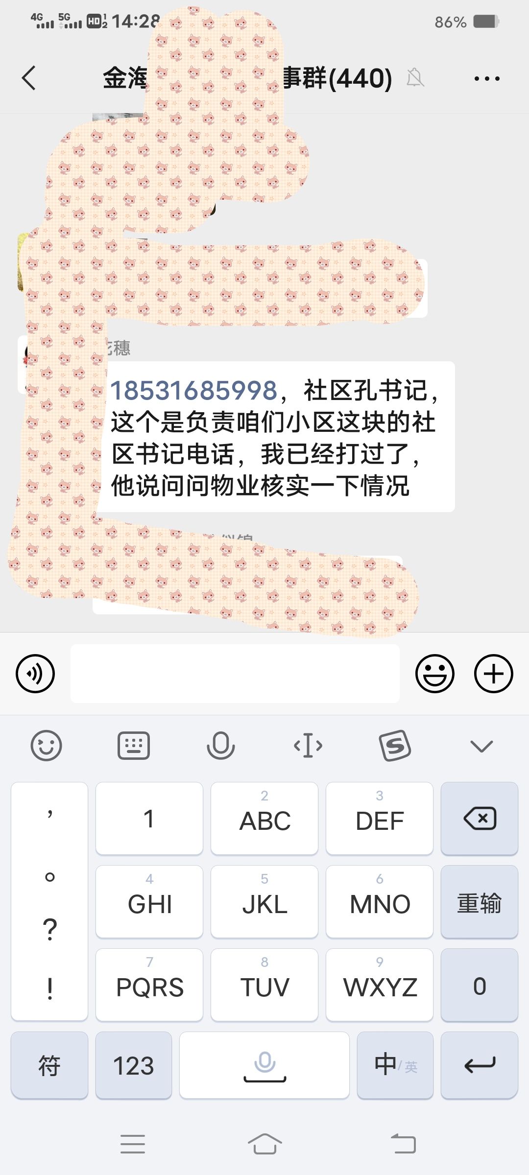 小区业主在和物业协商物业费问题！3112 作者:顺顺利利 帖子ID:263892 小区,业主,物业,协商,物业费