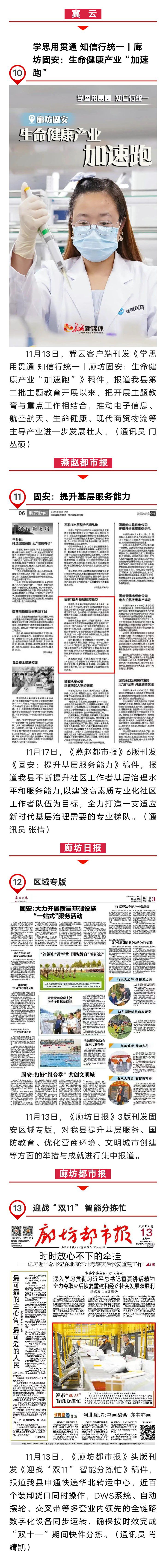 大爆发！固安火了！新华社、人民日报等十余家媒体进行报道！视频曝光9688 作者:峰华花园 帖子ID:264879 爆发,固安,火了,新华,新华社