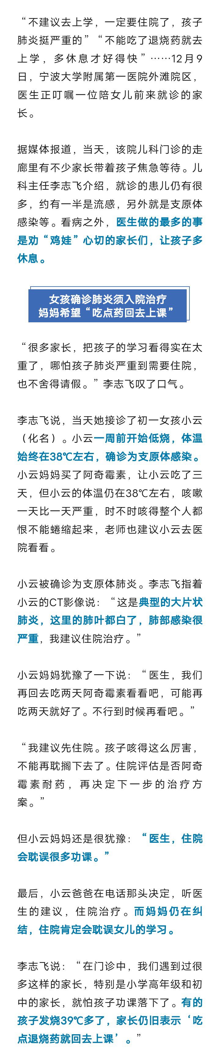 女孩肺叶都白了，“鸡娃”母亲还不愿住院！中疾控紧急提醒——2174 作者:乁沙漠 帖子ID:268481 女孩,白了,母亲,住院,疾控