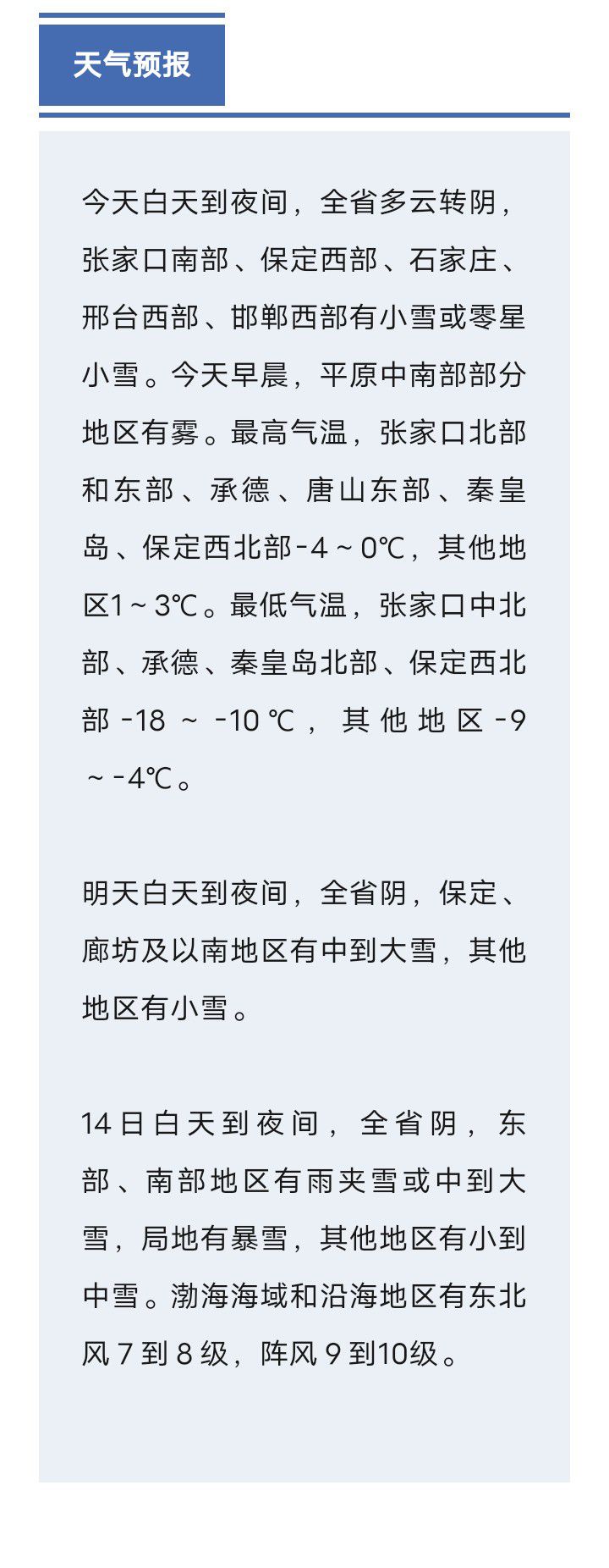 扩散！固安多处禁止车辆上路，请提前绕行&gt;&gt;6566 作者:峰华花园 帖子ID:268801 扩散,固安,禁止,车辆,上路