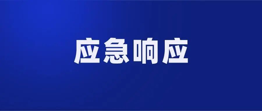 固安人注意！河北升级重大气象灾害（暴雪）应急响应至Ⅲ级645 作者:峰华花园 帖子ID:269112 固安人,注意,河北,升级,重大