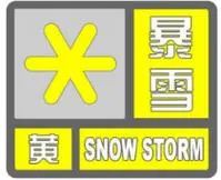 河北省气象台更新暴雪黄色预警[Ⅲ级/较重]6679 作者:峰华花园 帖子ID:269216 