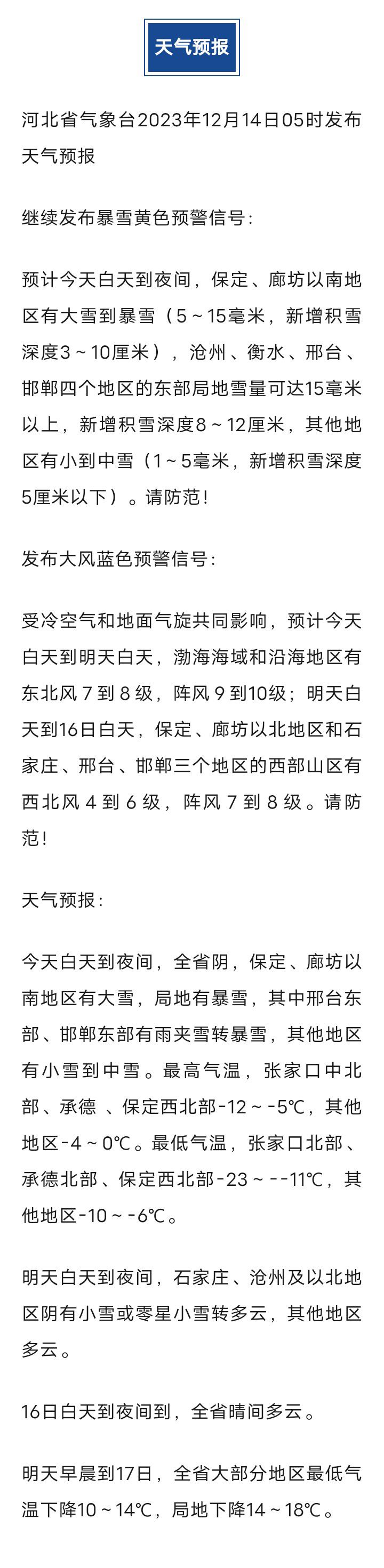 速扩散！固安多处高速禁止上路！涉及…860 作者:峰华花园 帖子ID:269284 扩散,固安,高速,禁止,上路