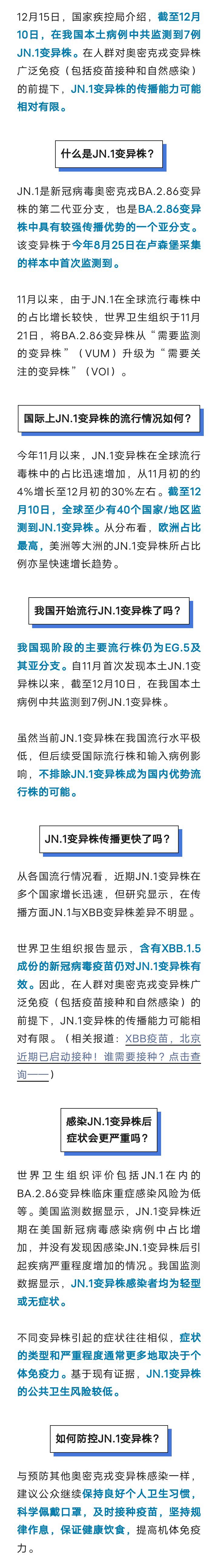 固安人警惕！戴口罩！戴口罩！戴口罩！国家疾控局提醒&gt;&gt;646 作者:峰华花园 帖子ID:269802 监测,变异,我国,本土,流行