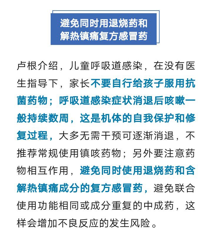 @固安人，为何儿童流感病程长？JN.1在我国传播情况如何？最新研判——7540 作者:峰华花园 帖子ID:270173 固安人,为何,儿童,流感,病程