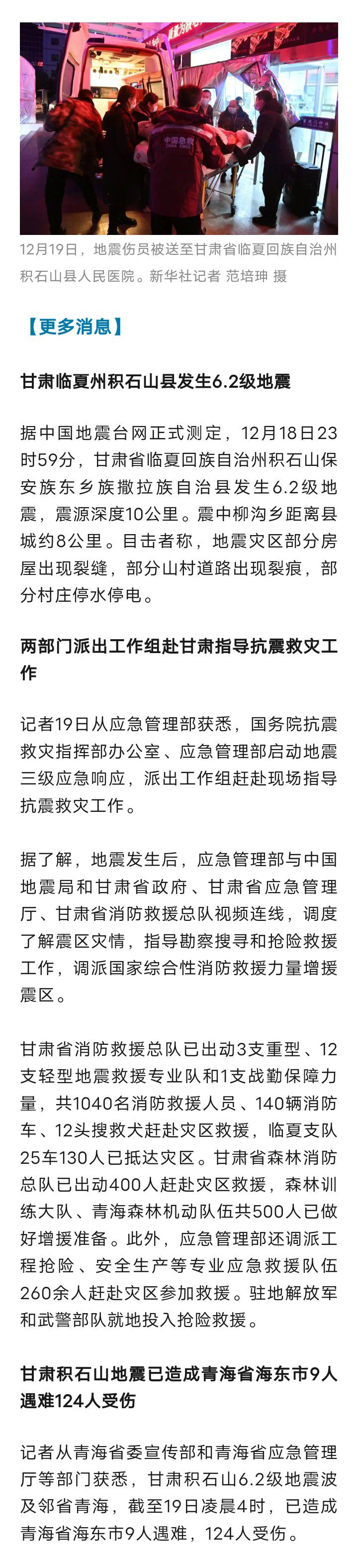 揪心！一地发生6.2级地震，固安有震感，最新情况&gt;&gt;7174 作者:峰华花园 帖子ID:270528 揪心,一地,发生,地震,固安