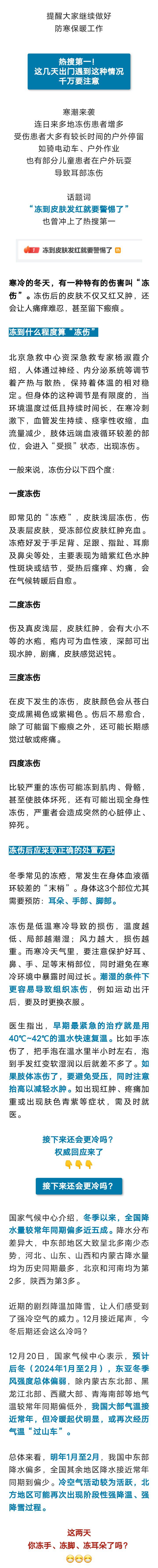 最低-28℃+雪，“冰冻”模式继续！固安人这几天出门遇到这种情况，千万要注意9049 作者:峰华花园 帖子ID:271449 最低,冰冻,模式,继续,几天