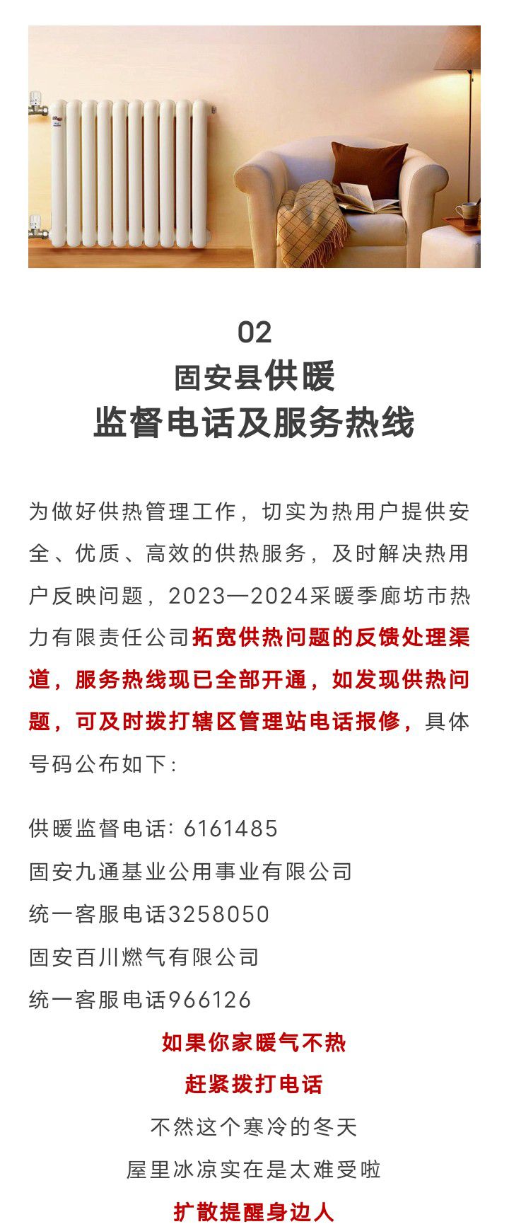 重要消息！事关固安大批小区！1831 作者:峰华花园 帖子ID:271744 重要,消息,事关,固安,大批