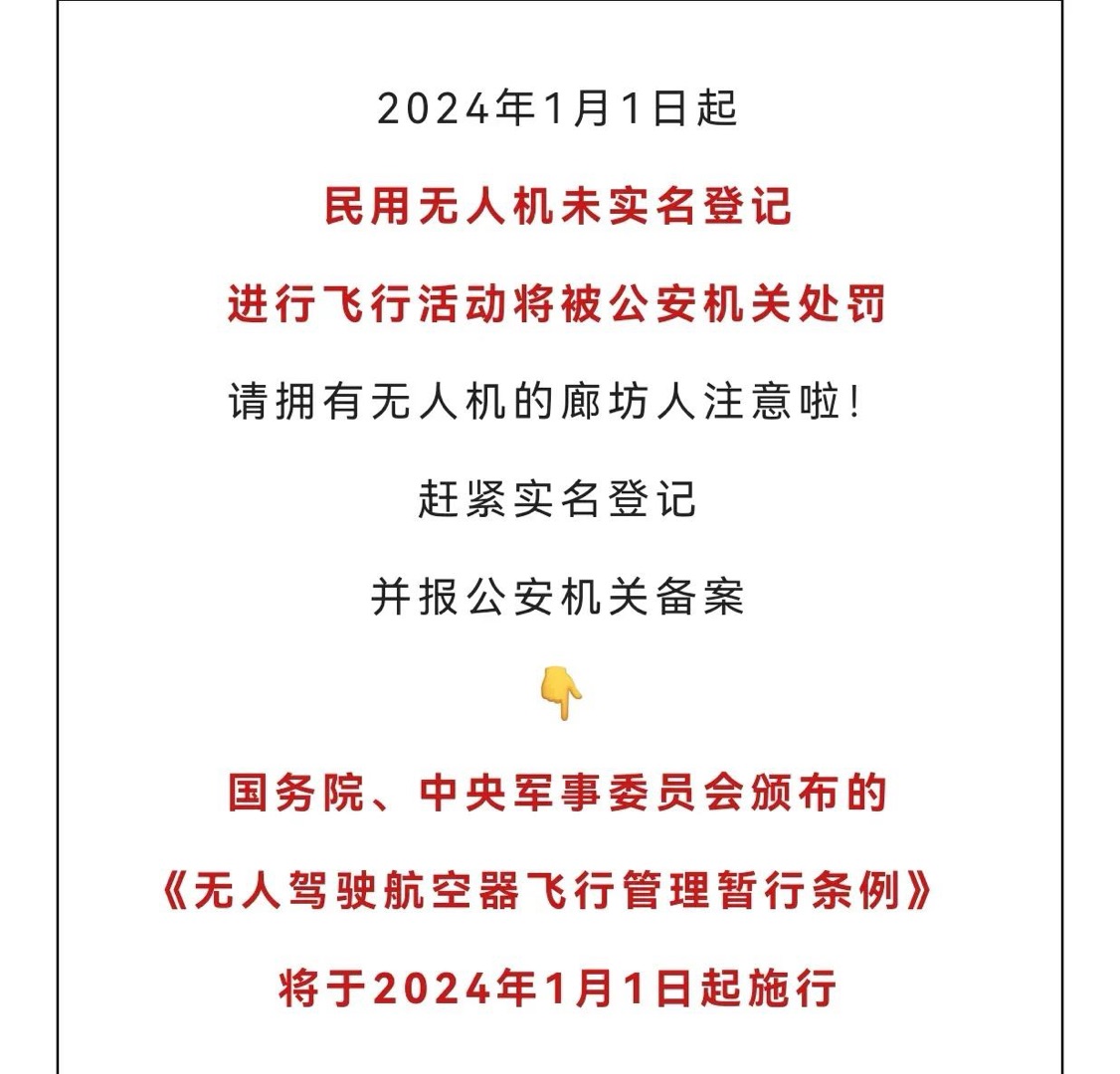 重要提醒！明年1月1日起，廊坊全市执行！177 作者:起个什么名字 帖子ID:272402 重要,提醒,明年,廊坊,全市