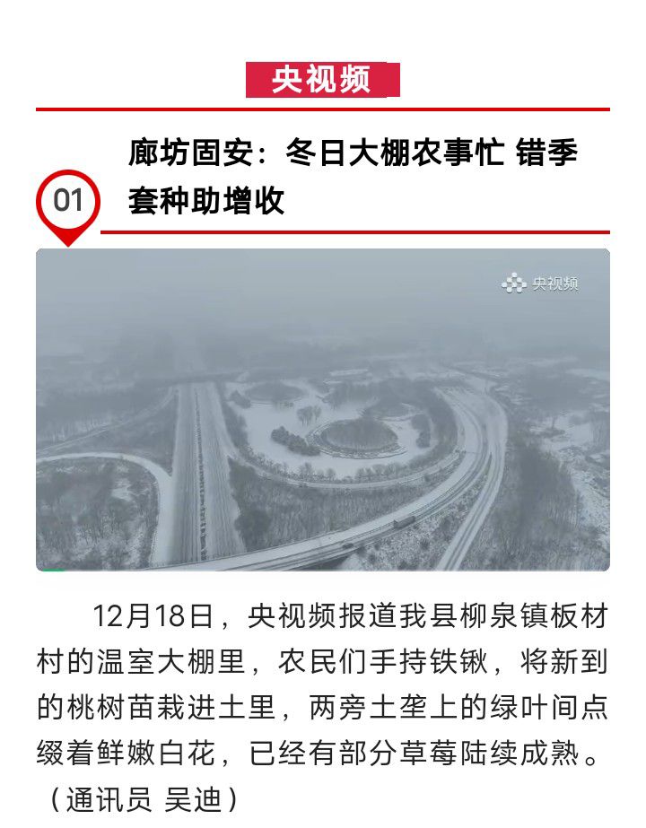 大爆发！固安火了！新华社、人民日报等十余家媒体进行报道！6009 作者:峰华花园 帖子ID:272914 爆发,固安,火了,新华,新华社