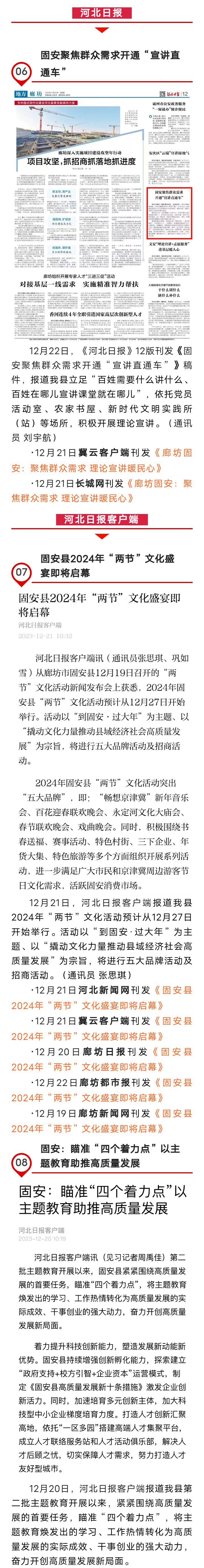 大爆发！固安火了！新华社、人民日报等十余家媒体进行报道！3598 作者:峰华花园 帖子ID:272914 爆发,固安,火了,新华,新华社