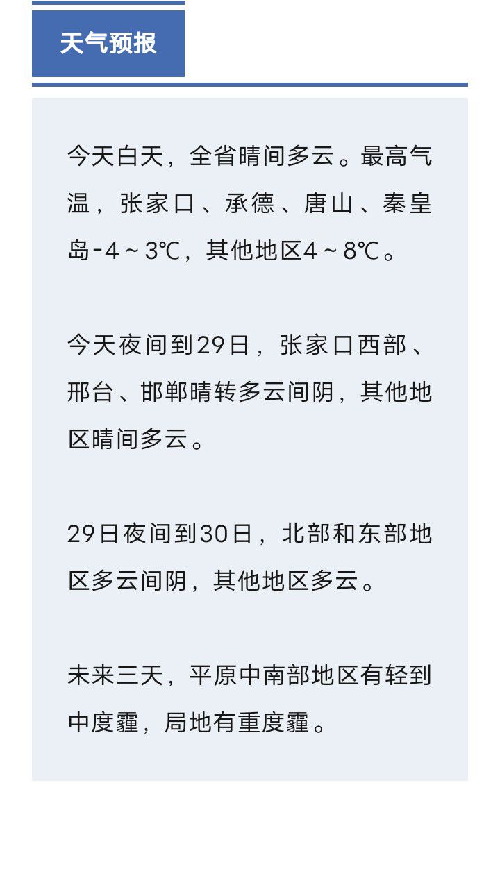 因雾，固安温泉园站、固安站高速站口关闭 出行信息早知道630 作者:峰华花园 帖子ID:272955 固安,温泉,高速,站口,关闭