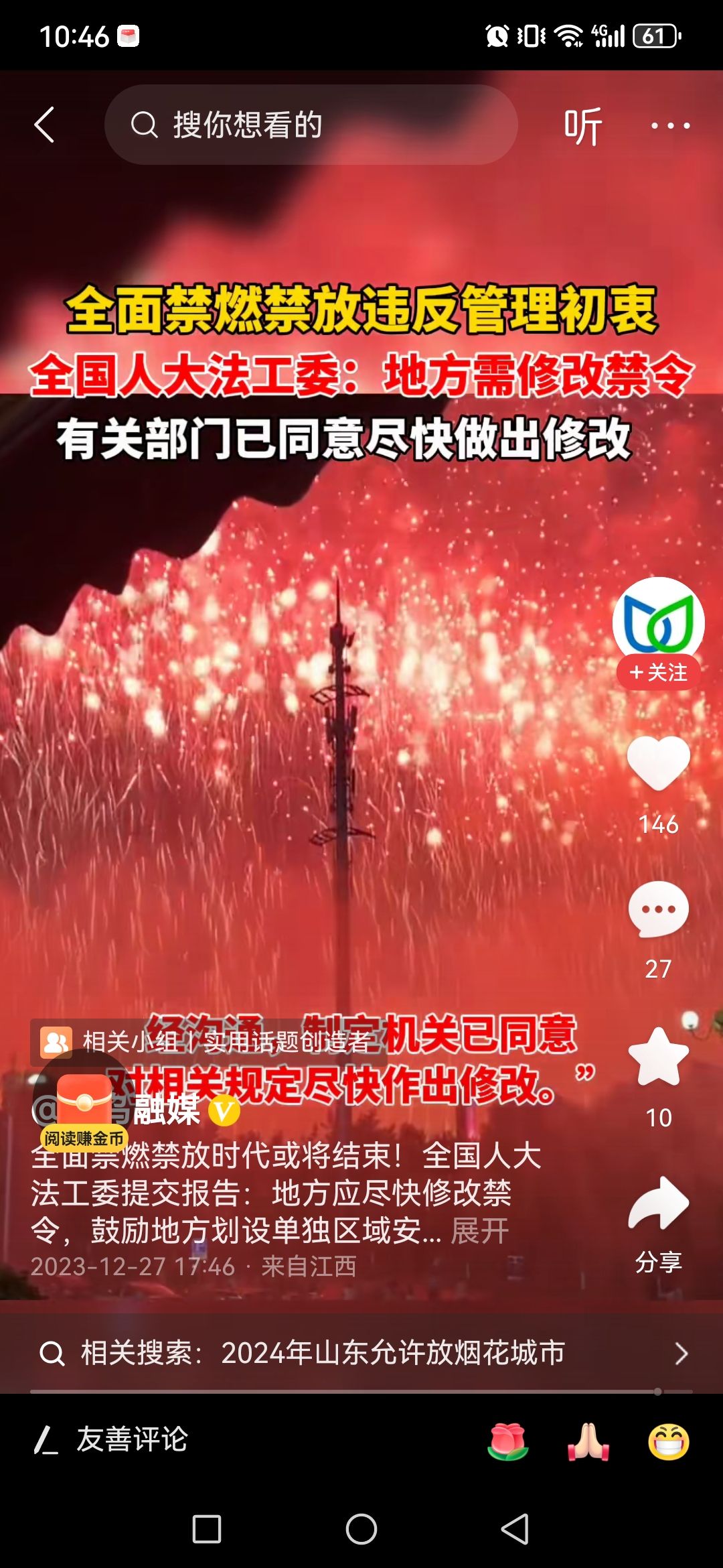 今年可以放炮了1804 作者:百货批发 帖子ID:273034 今年,可以,放炮