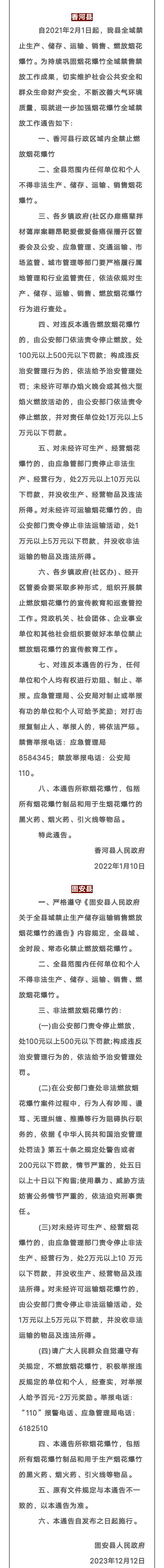 今年过年，能放炮吗？多地发布通告！4753 作者:平衡车 帖子ID:273977 今年,过年,放炮,发布,通告