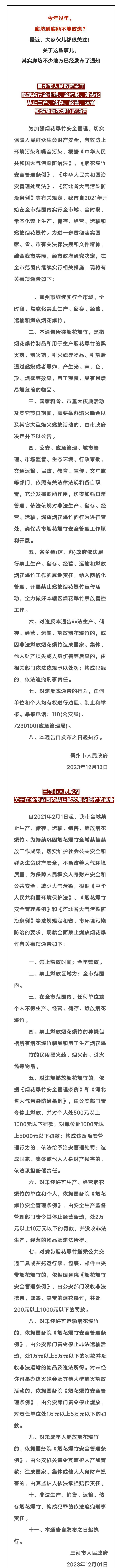 今年过年，能放炮吗？多地发布通告！2216 作者:平衡车 帖子ID:273977 今年,过年,放炮,发布,通告