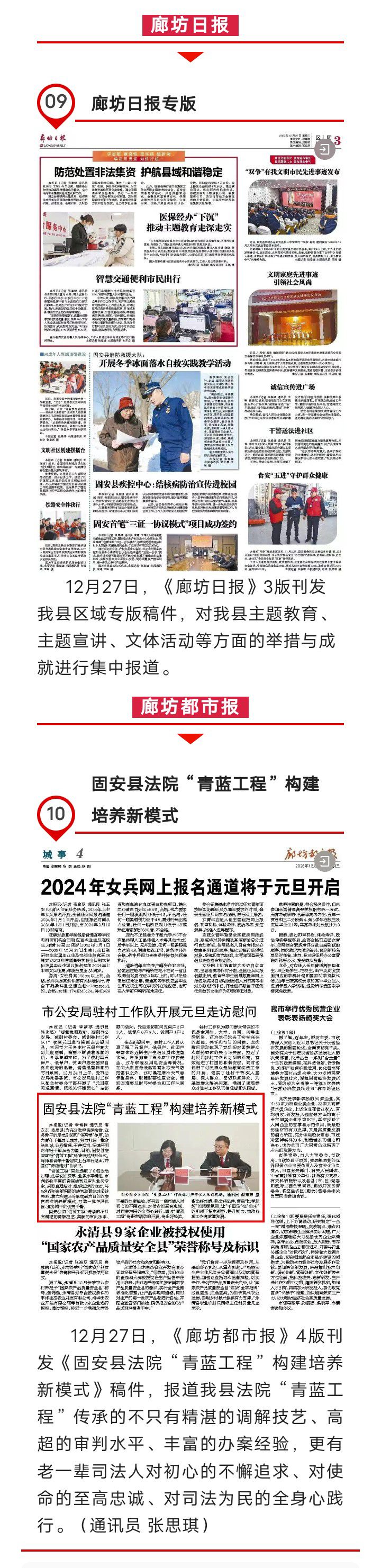 大爆发！固安火了！新华社、人民日报等十余家媒体进行报道！6512 作者:峰华花园 帖子ID:273978 爆发,固安,火了,新华,新华社