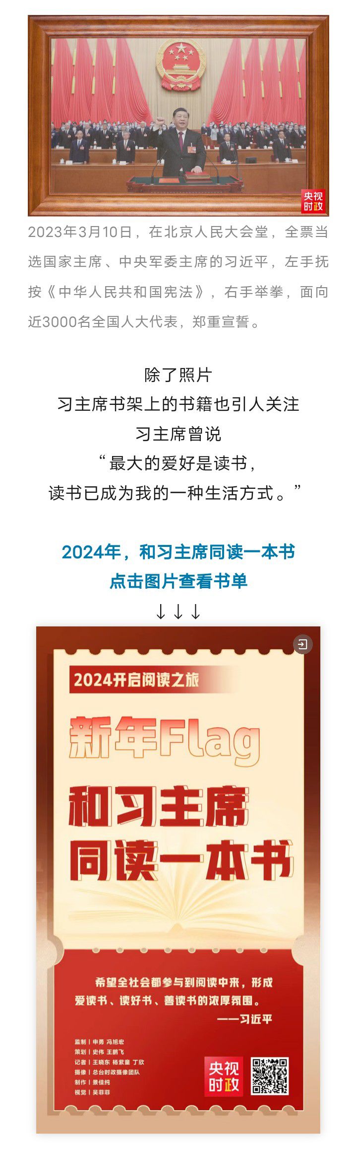 习主席书架上的照片，上新！8766 作者:平衡车 帖子ID:274005 习主席,书架,照片