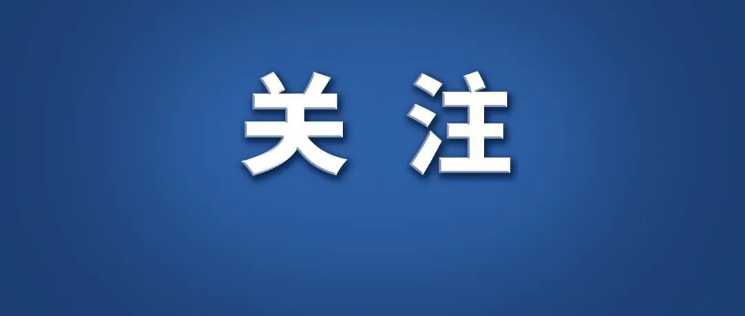 固安新增2家京津冀医学影像检查结果互认医疗机构7040 作者:峰华花园 帖子ID:275467 我市,新增,京津冀,医学,医学影像