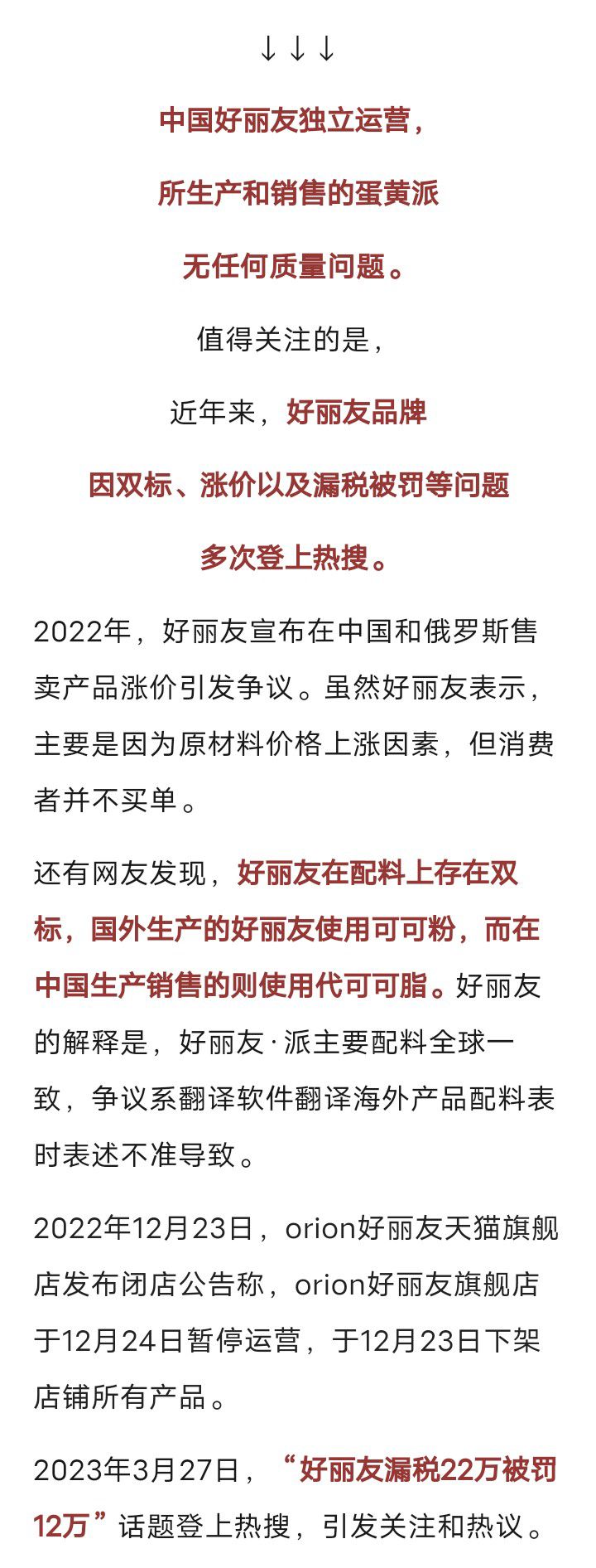 检出致病菌！知名品牌紧急召回！不少固安人爱吃！3067 作者:峰华花园 帖子ID:275812 检出,知名,知名品牌,品牌,紧急