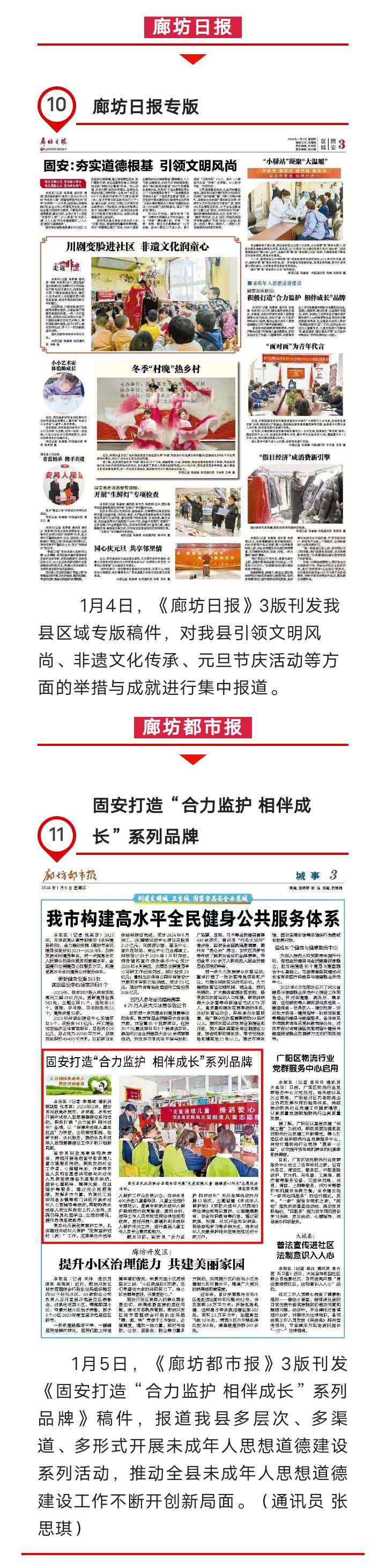 大爆发！固安火了！新华社、中国日报等十余家媒体进行报道！3870 作者:峰华花园 帖子ID:277266 爆发,固安,火了,新华,新华社