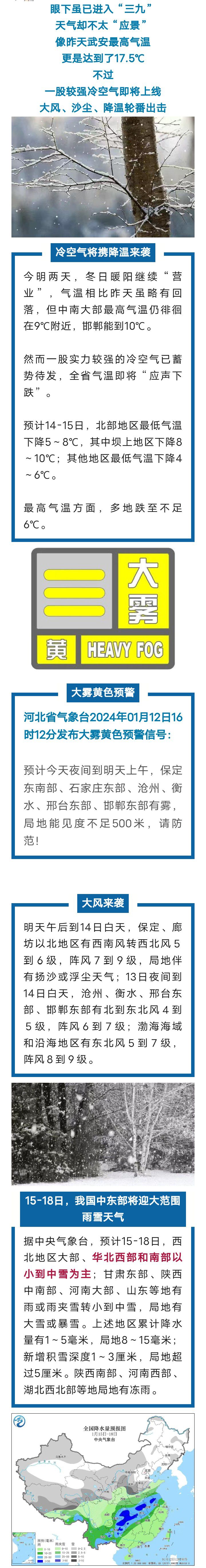 大风９级+降温10℃！冷空气已在路上，固安未来三天...5152 作者:峰华花园 帖子ID:277304 大风,降温,冷空气,在路上,固安