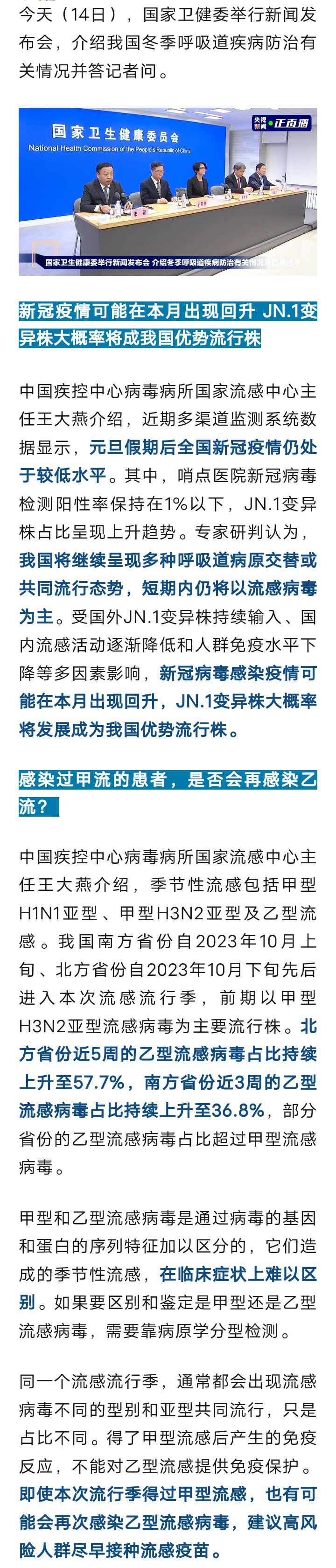 国家卫健委通报！新冠疫情，最新研判9033 作者:峰华花园 帖子ID:277880 国家,卫健,通报,疫情,最新