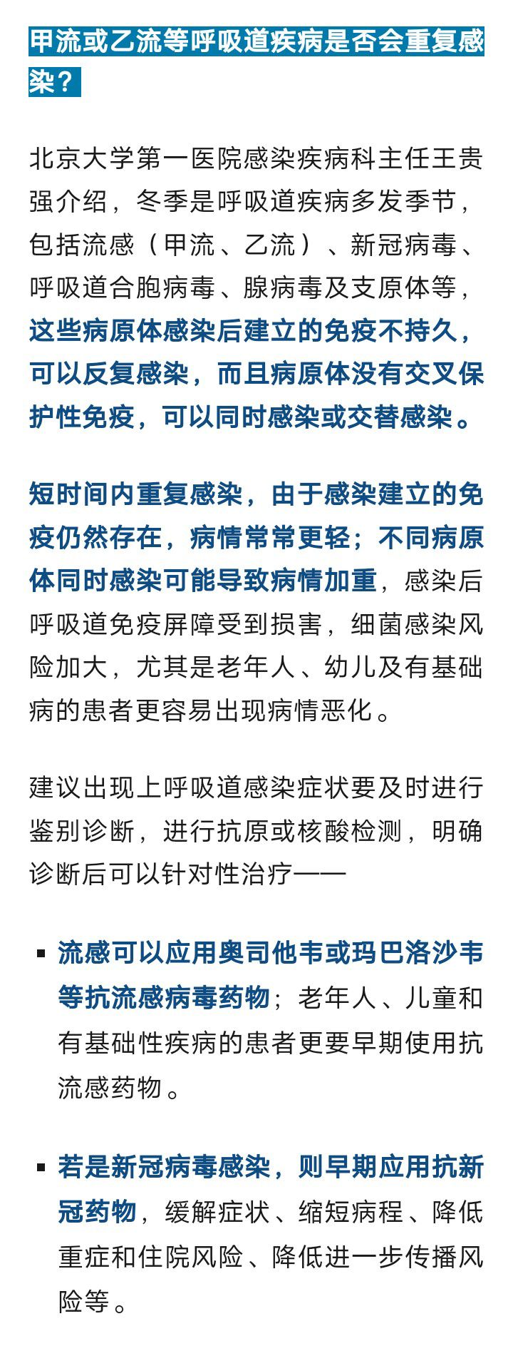 国家卫健委通报！新冠疫情，最新研判8432 作者:峰华花园 帖子ID:277880 国家,卫健,通报,疫情,最新