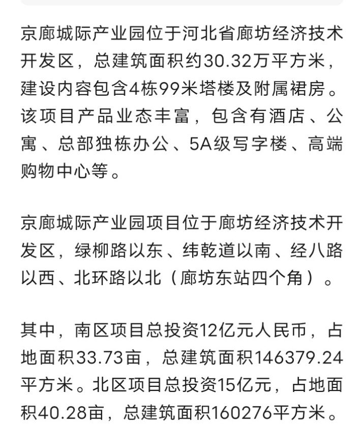 津兴城际二期固安东站开始铺轨，固安东站直达顺义、怀柔和密云6911 作者:峰华花园 帖子ID:278938 城际,二期,开始,铺轨,直达