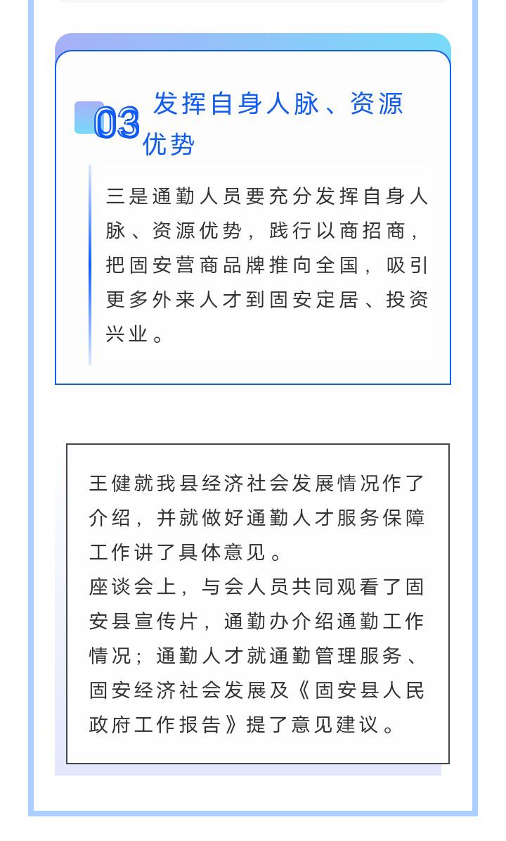 我县召开通勤人才座谈会，事关通勤服务保障！7543 作者:峰华花园 帖子ID:279926 我县,召开,开通,人才,座谈会