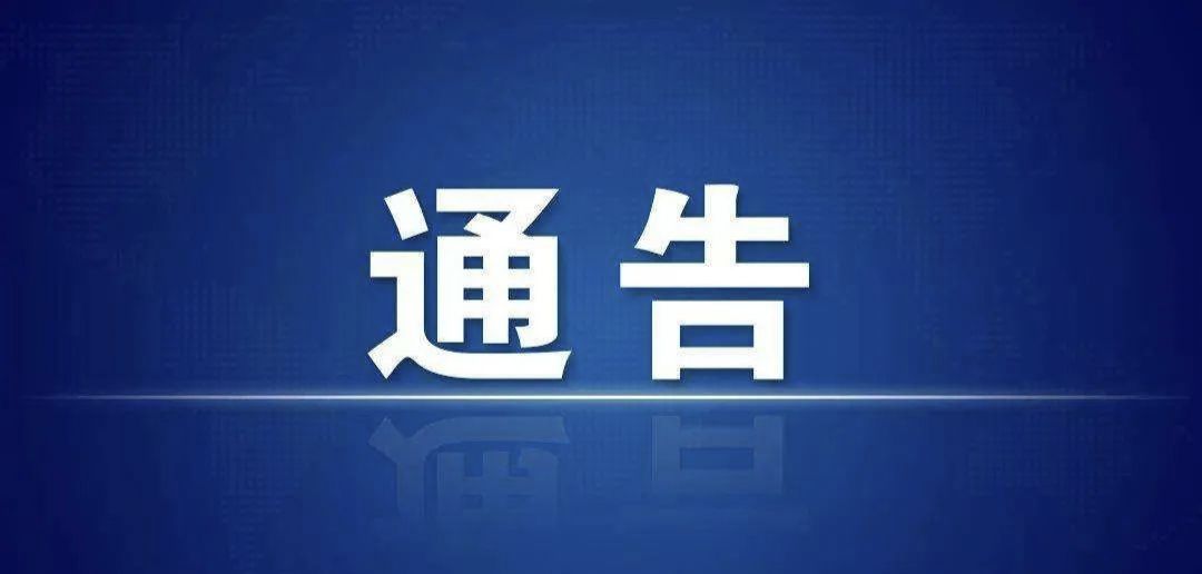 固安人注意！大整治行动的通告>>7160 作者:峰华花园 帖子ID:282831 全市,消防,消防安全,安全,委员会