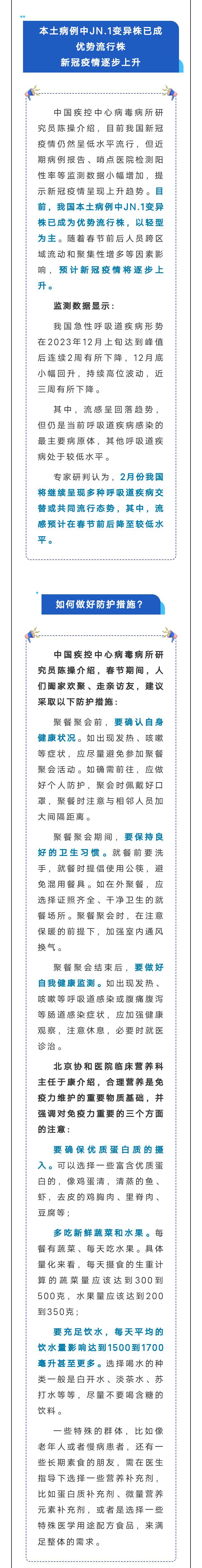 河北卫健委最新通报：死亡37例！警惕，疫情出现上升迹象！8961 作者:峰华花园 帖子ID:282934 河北,卫健,最新,通报,死亡